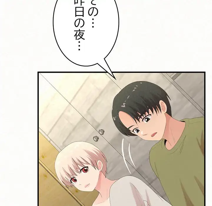 ミルクテラピー 第33話 - 28