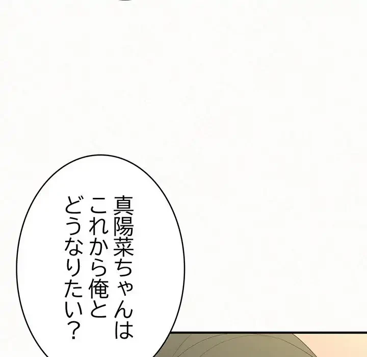 ミルクテラピー 第33話 - 30