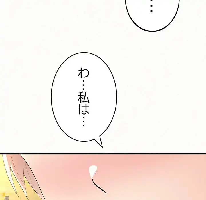 ミルクテラピー 第33話 - 34