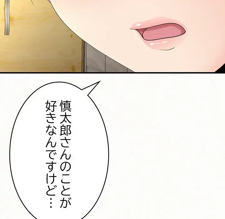 ミルクテラピー 第33話 - 35