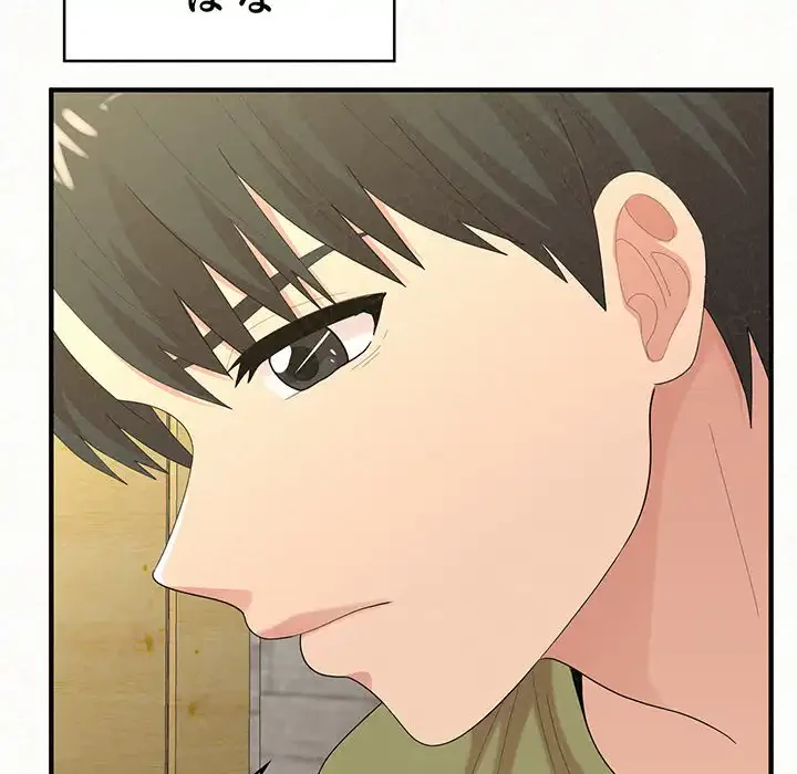 ミルクテラピー 第33話 - 39