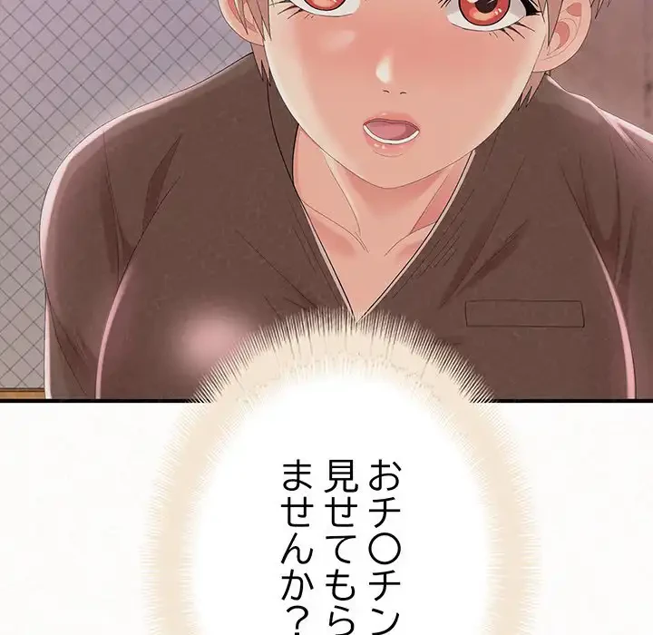 ミルクテラピー 第33話 - 42