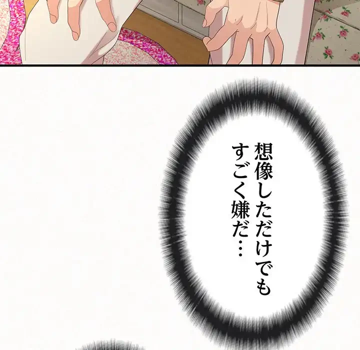 ミルクテラピー 第33話 - 44