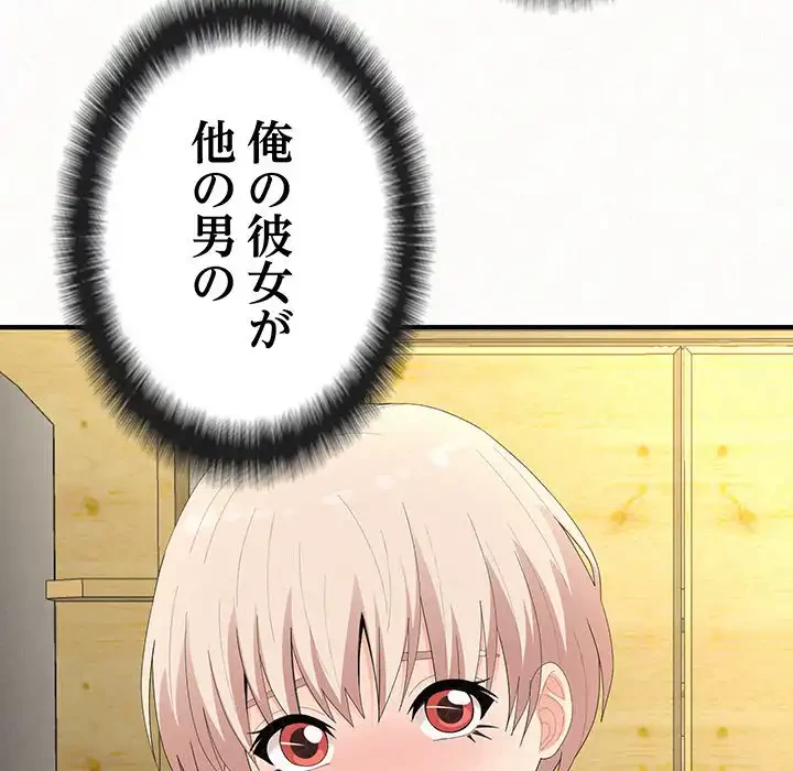 ミルクテラピー 第33話 - 45