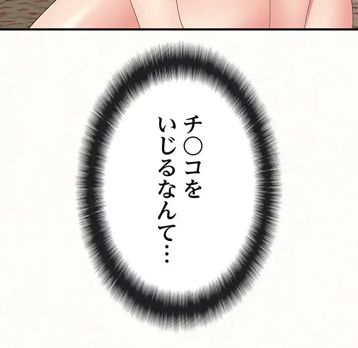 ミルクテラピー 第33話 - 47