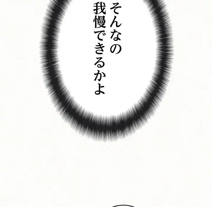 ミルクテラピー 第33話 - 49