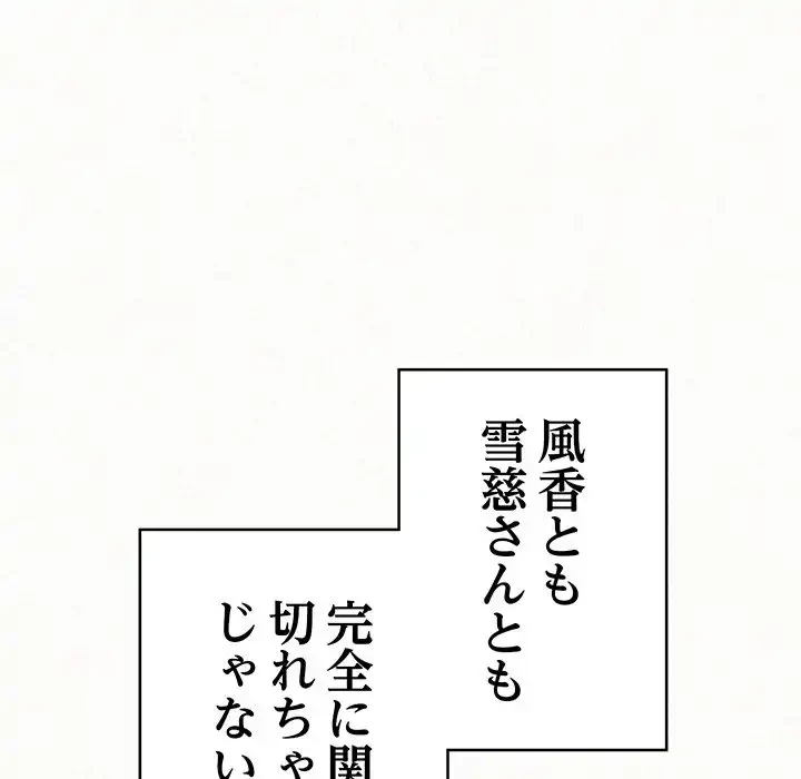 ミルクテラピー 第33話 - 65