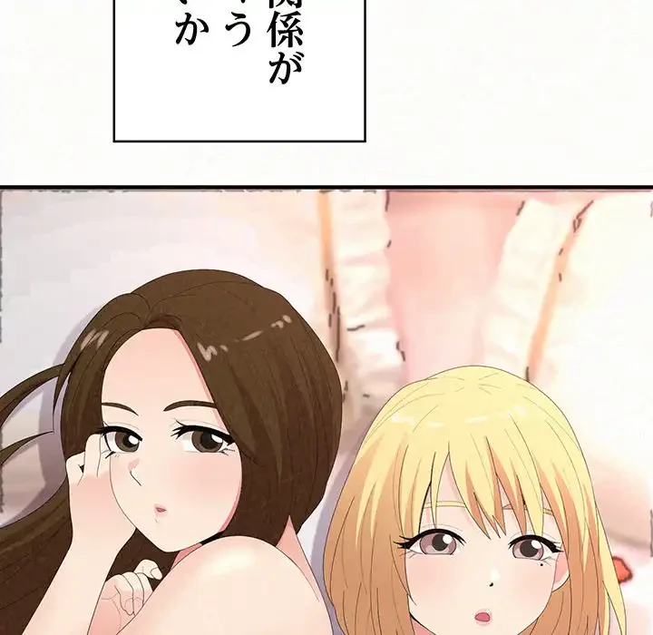 ミルクテラピー 第33話 - 66