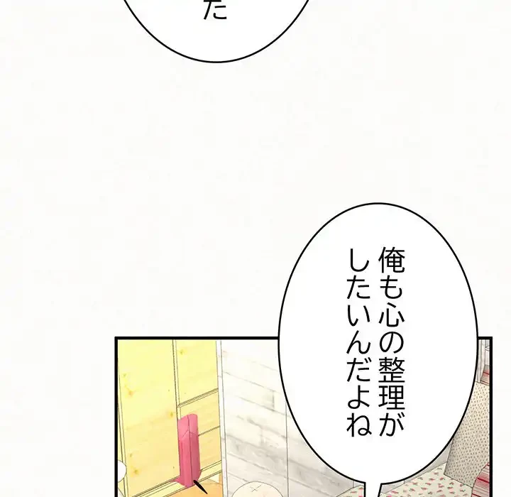 ミルクテラピー 第33話 - 71