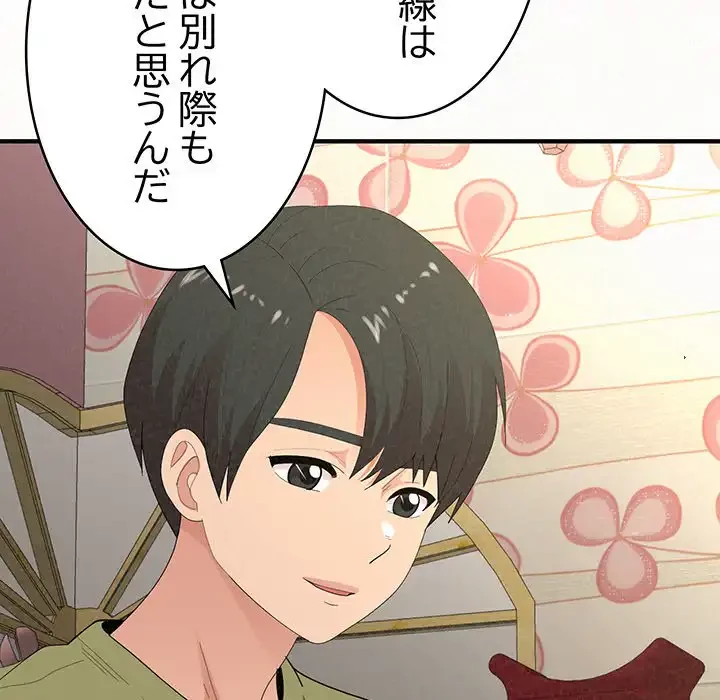 ミルクテラピー 第33話 - 76