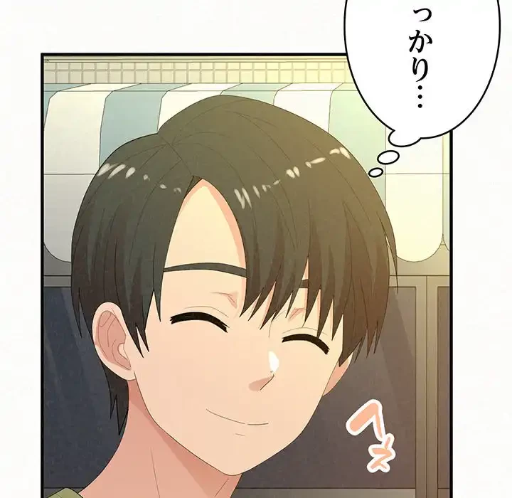 ミルクテラピー 第33話 - 110