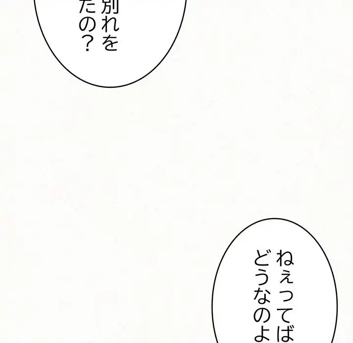 ミルクテラピー 第33話 - 125