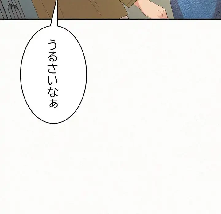 ミルクテラピー 第33話 - 127