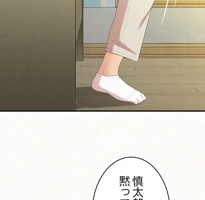 ミルクテラピー 第33話 - 129