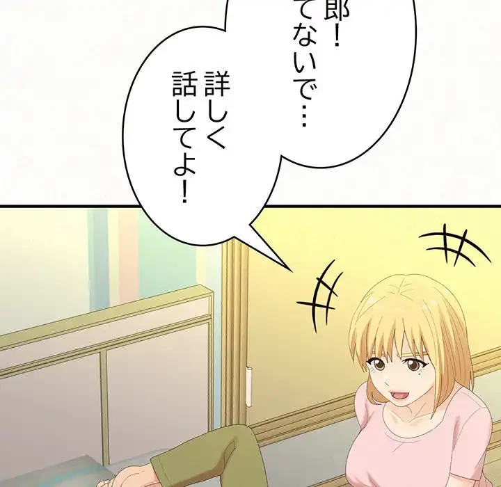 ミルクテラピー 第33話 - 130