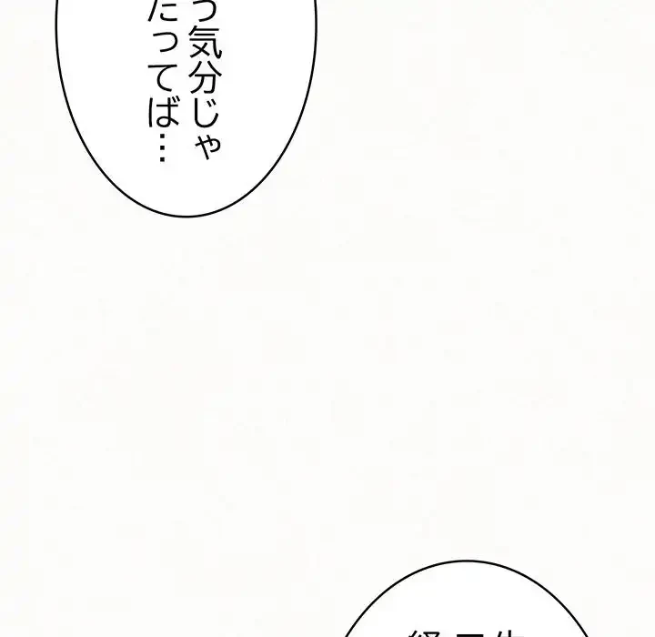 ミルクテラピー 第33話 - 132