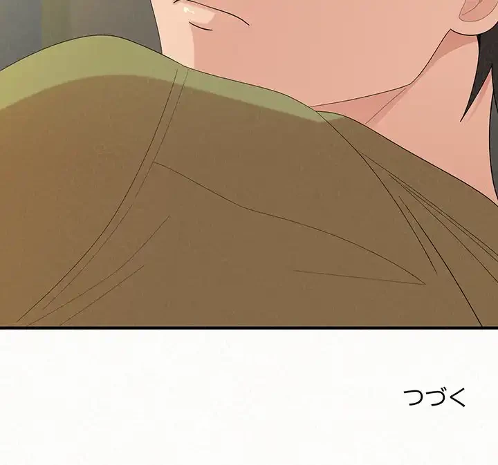 ミルクテラピー 第33話 - 151