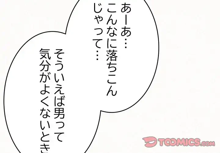 ミルクテラピー 第34話 - 4