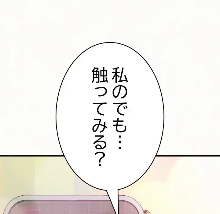 ミルクテラピー 第34話 - 8