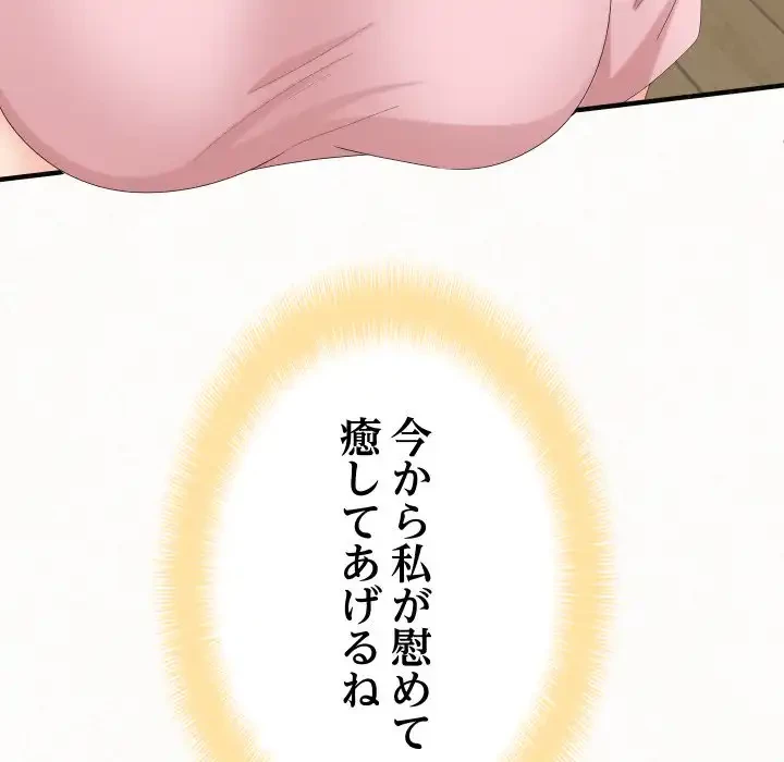 ミルクテラピー 第34話 - 21