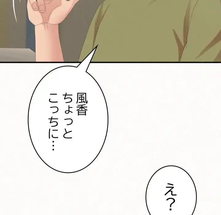 ミルクテラピー 第34話 - 24