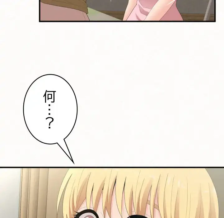 ミルクテラピー 第34話 - 26