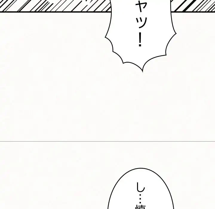 ミルクテラピー 第34話 - 28