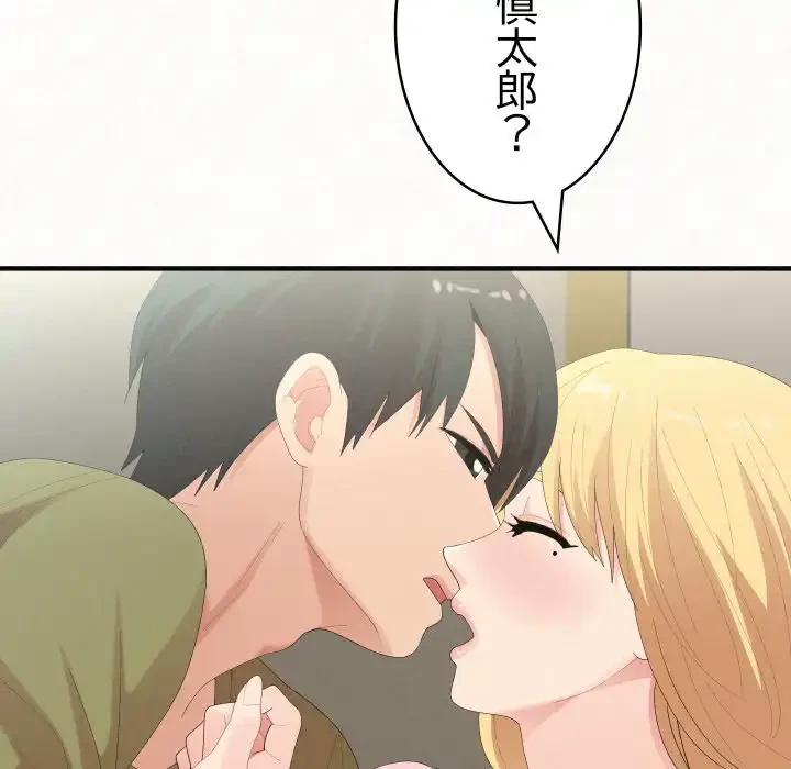 ミルクテラピー 第34話 - 29