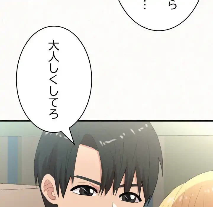 ミルクテラピー 第34話 - 32