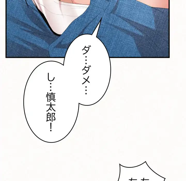 ミルクテラピー 第34話 - 36