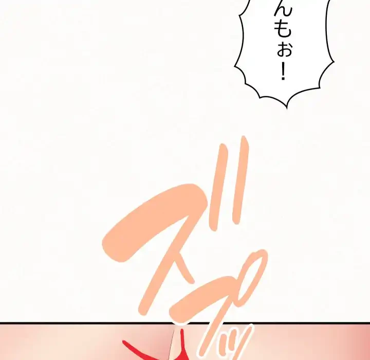 ミルクテラピー 第34話 - 39