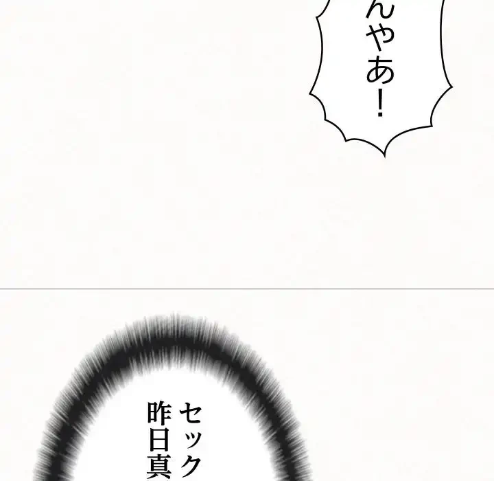 ミルクテラピー 第34話 - 42