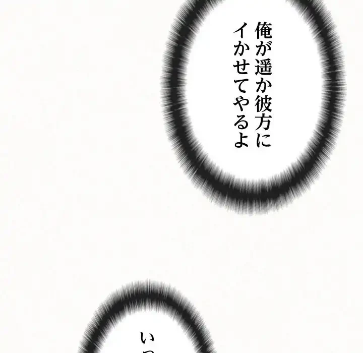 ミルクテラピー 第34話 - 55