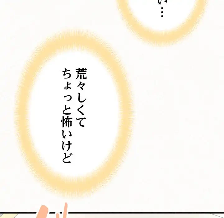 ミルクテラピー 第34話 - 63