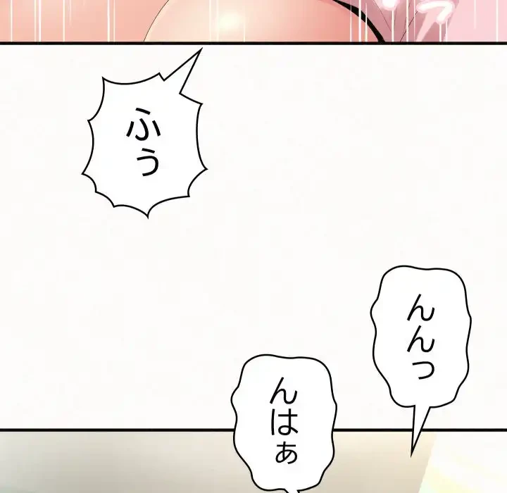 ミルクテラピー 第34話 - 68