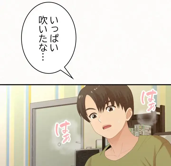 ミルクテラピー 第34話 - 81