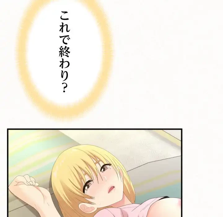 ミルクテラピー 第34話 - 85