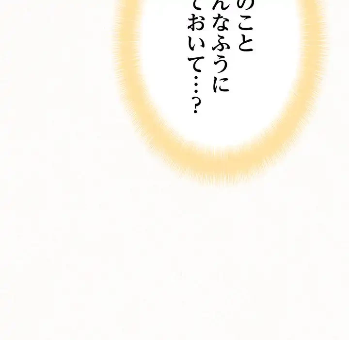 ミルクテラピー 第34話 - 87