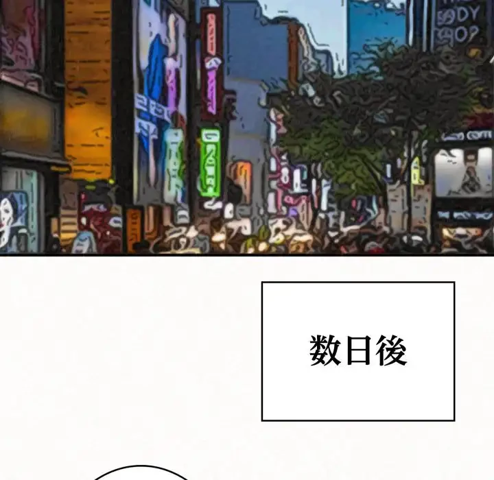 ミルクテラピー 第34話 - 99