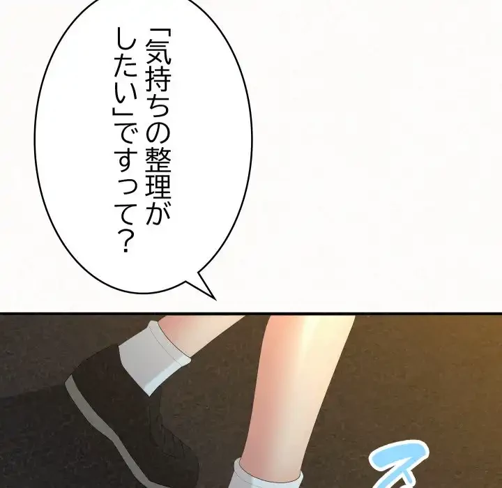 ミルクテラピー 第34話 - 100