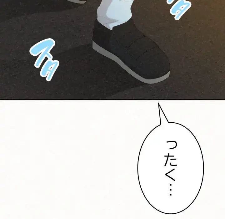 ミルクテラピー 第34話 - 101