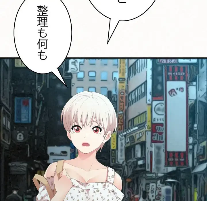 ミルクテラピー 第34話 - 103