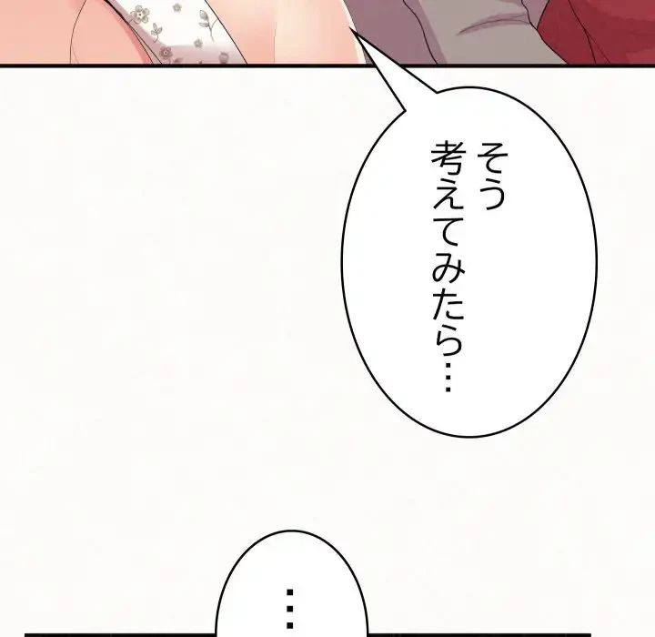 ミルクテラピー 第34話 - 107