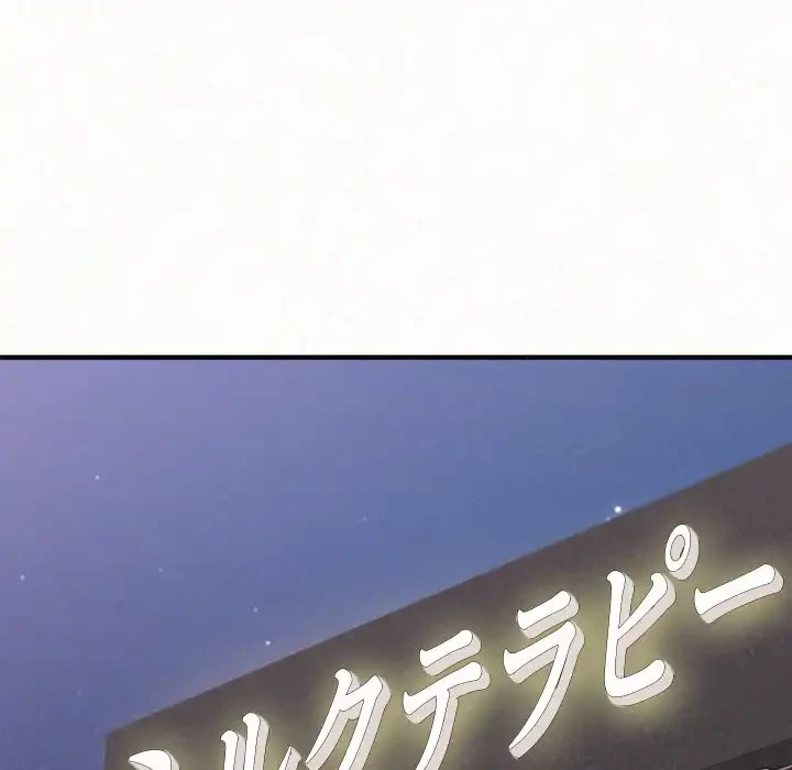 ミルクテラピー 第34話 - 114