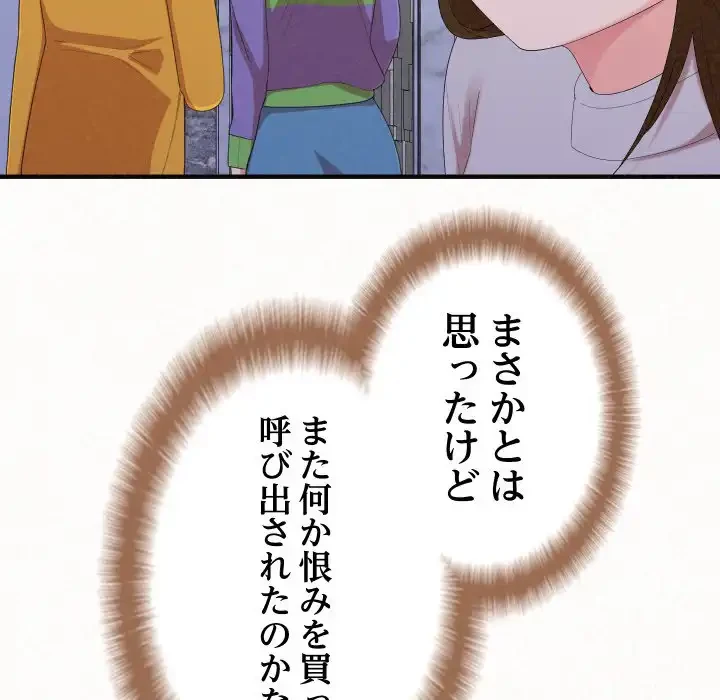 ミルクテラピー 第34話 - 125