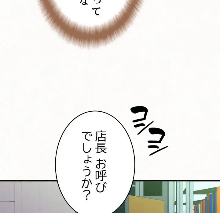 ミルクテラピー 第34話 - 126