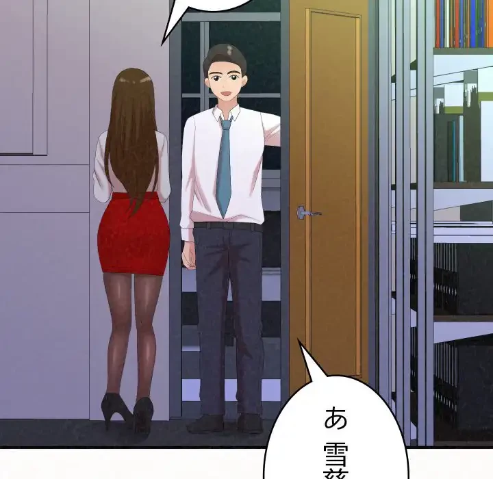 ミルクテラピー 第34話 - 127