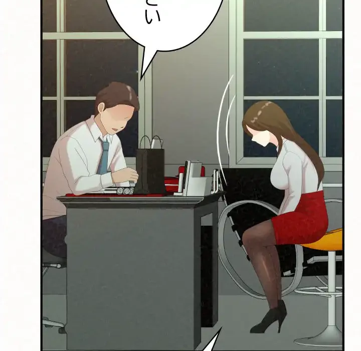 ミルクテラピー 第34話 - 129