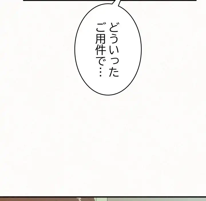 ミルクテラピー 第34話 - 130