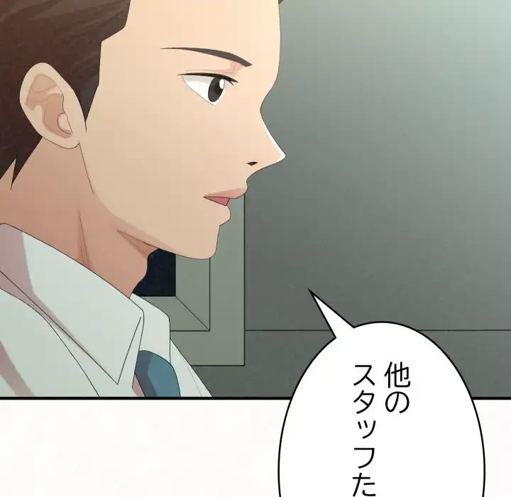 ミルクテラピー 第34話 - 133